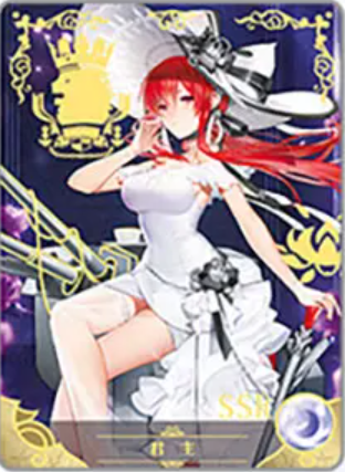 NS-02-M16-018 Monarch | Azur Lane